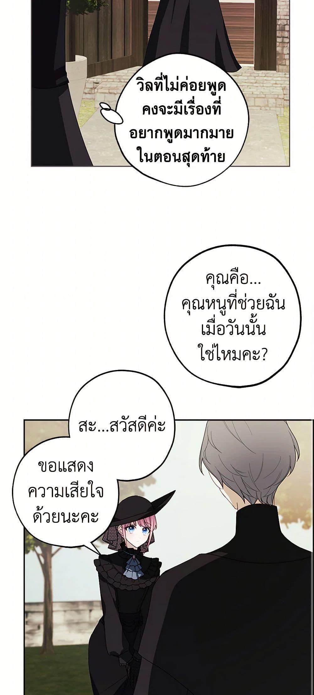 The Princess’s Doll Shop ร้านตุ๊กตาขององค์หญิง ตอนที่ 43 แปลไทย page 41
