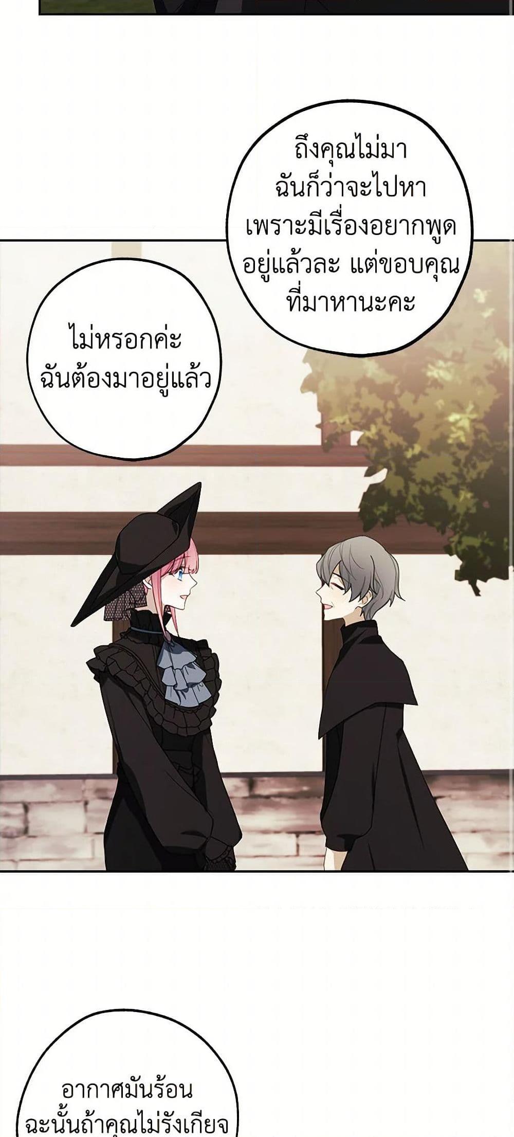 The Princess’s Doll Shop ร้านตุ๊กตาขององค์หญิง ตอนที่ 43 แปลไทย page 42