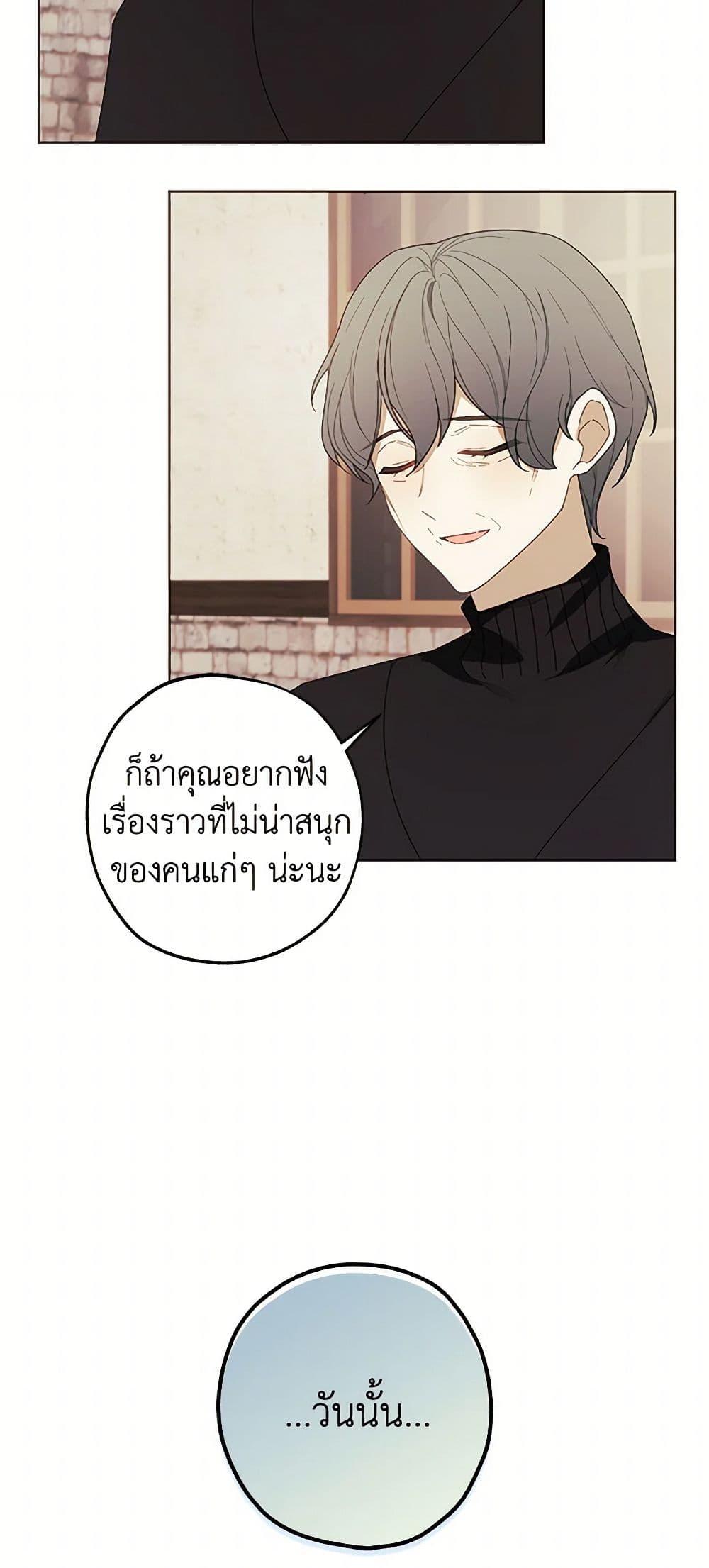 The Princess’s Doll Shop ร้านตุ๊กตาขององค์หญิง ตอนที่ 43 แปลไทย page 49
