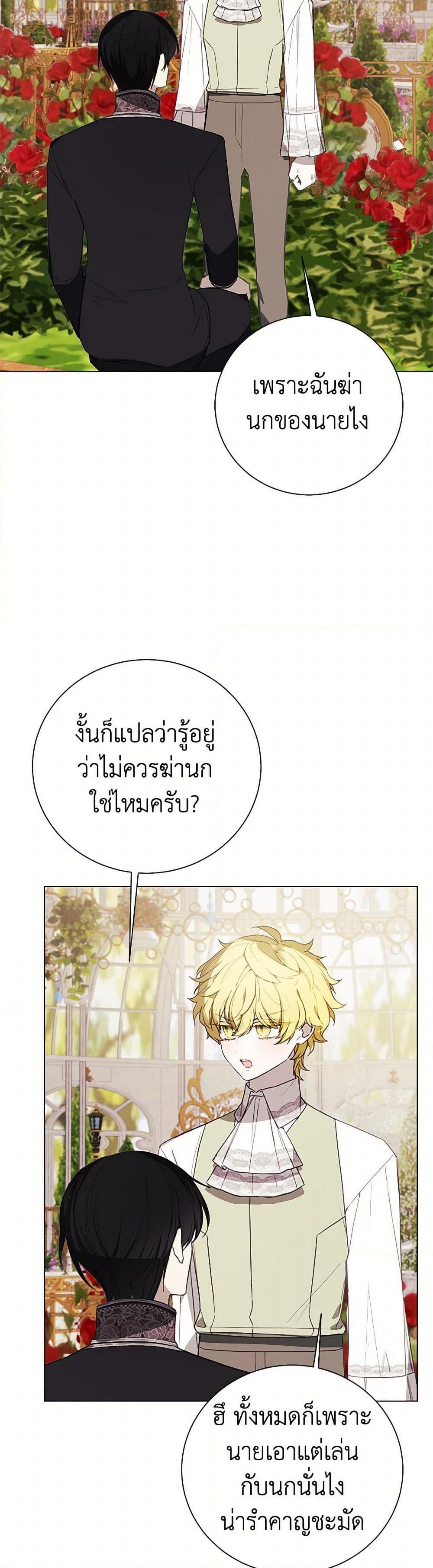 The Princess’s Doll Shop ร้านตุ๊กตาขององค์หญิง ตอนที่ 60 แปลไทย page 9