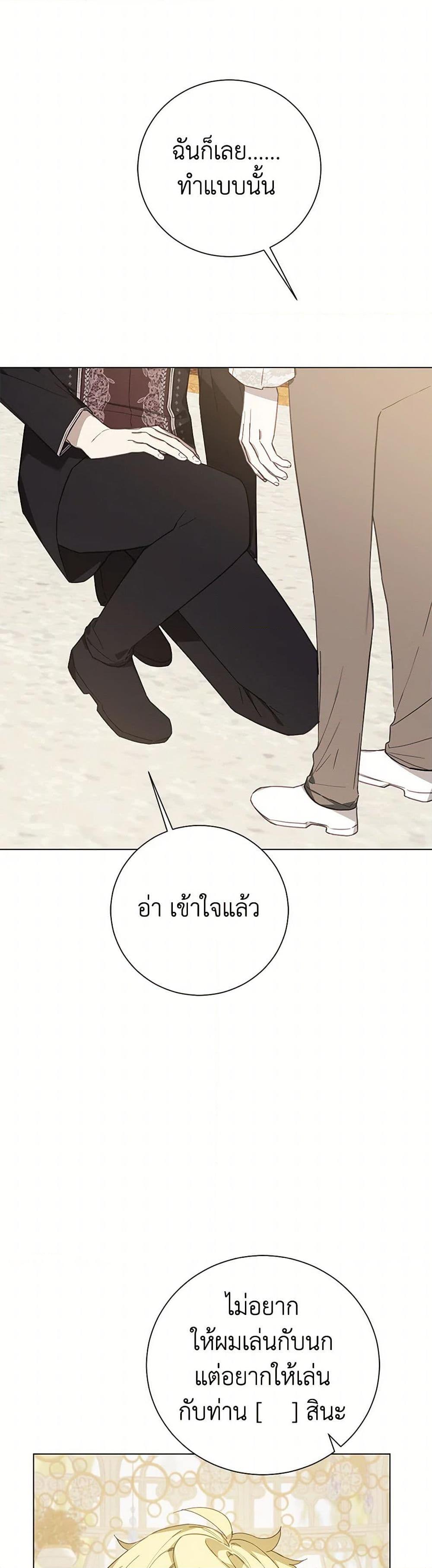 The Princess’s Doll Shop ร้านตุ๊กตาขององค์หญิง ตอนที่ 60 แปลไทย page 11