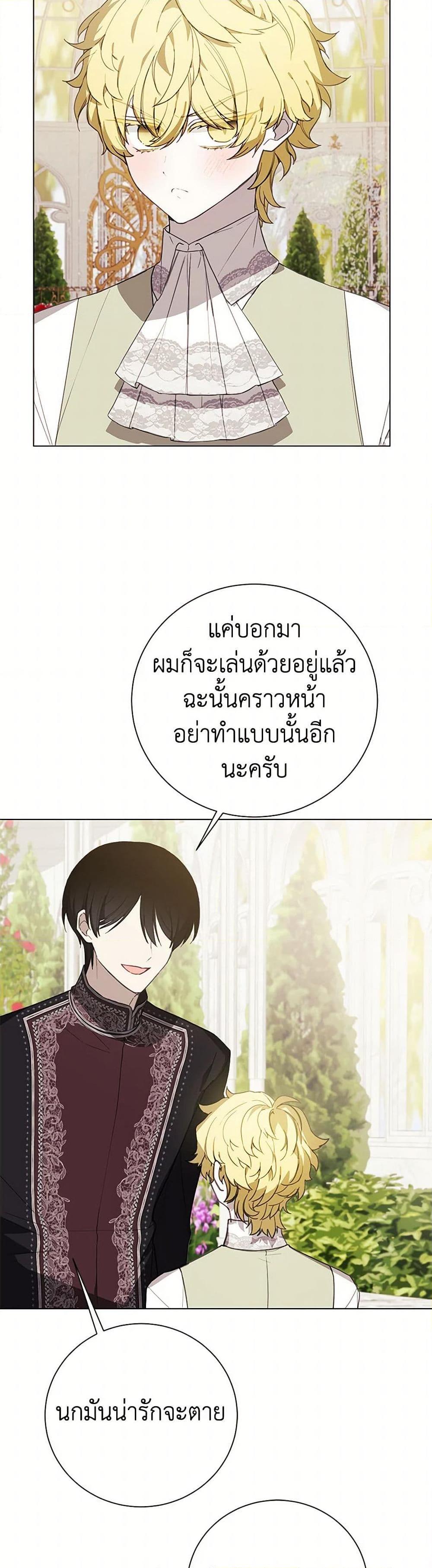 The Princess’s Doll Shop ร้านตุ๊กตาขององค์หญิง ตอนที่ 60 แปลไทย page 12