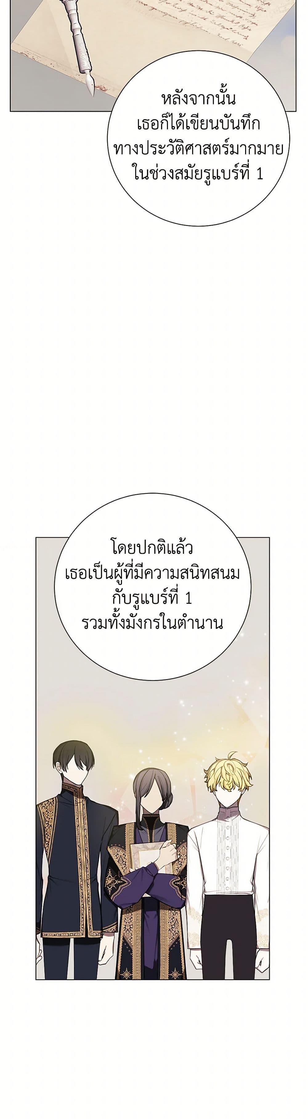 The Princess’s Doll Shop ร้านตุ๊กตาขององค์หญิง ตอนที่ 60 แปลไทย page 35