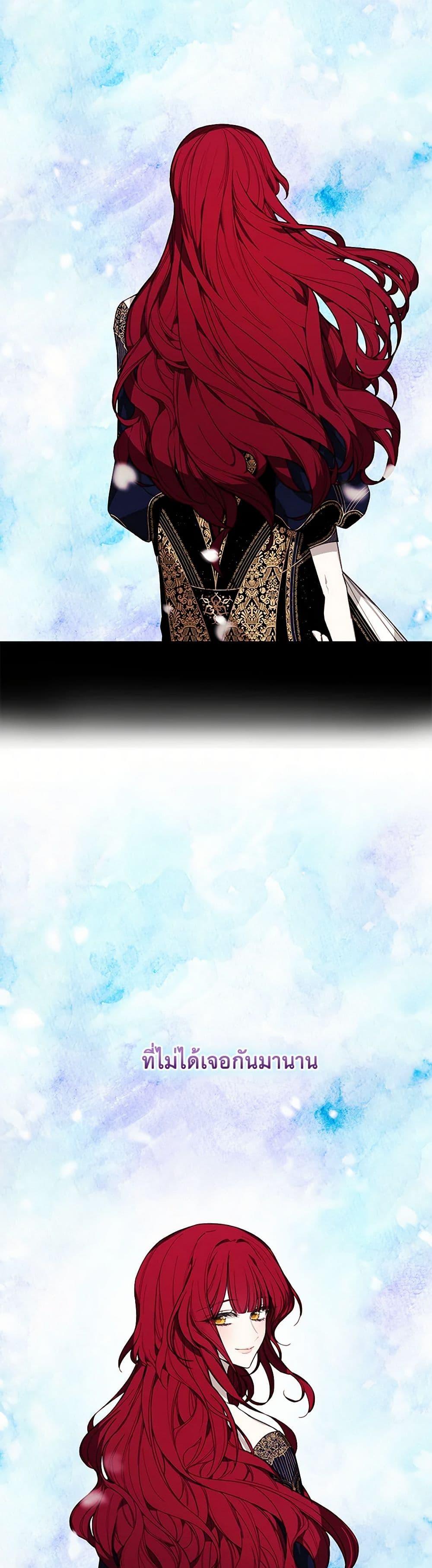The Princess’s Doll Shop ร้านตุ๊กตาขององค์หญิง ตอนที่ 60 แปลไทย page 3