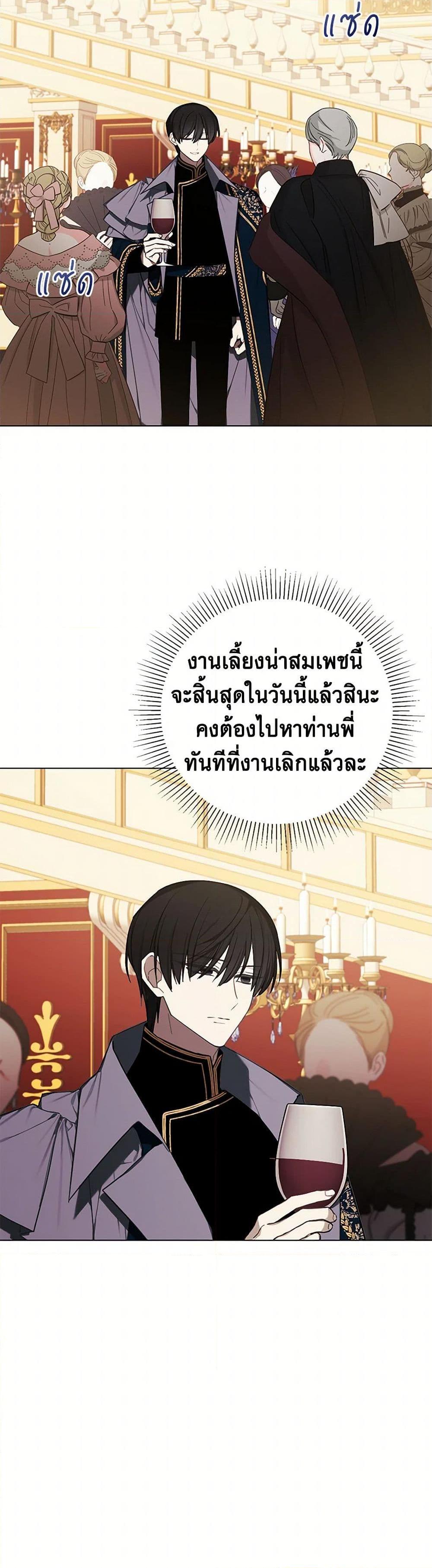 The Princess’s Doll Shop ร้านตุ๊กตาขององค์หญิง ตอนที่ 60 แปลไทย page 41