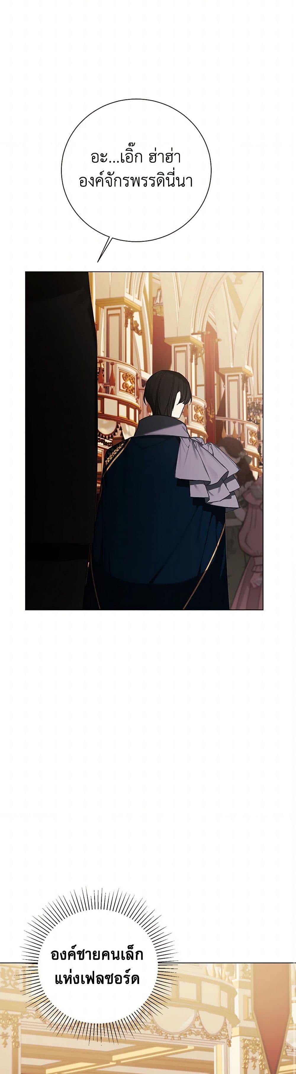 The Princess’s Doll Shop ร้านตุ๊กตาขององค์หญิง ตอนที่ 60 แปลไทย page 42