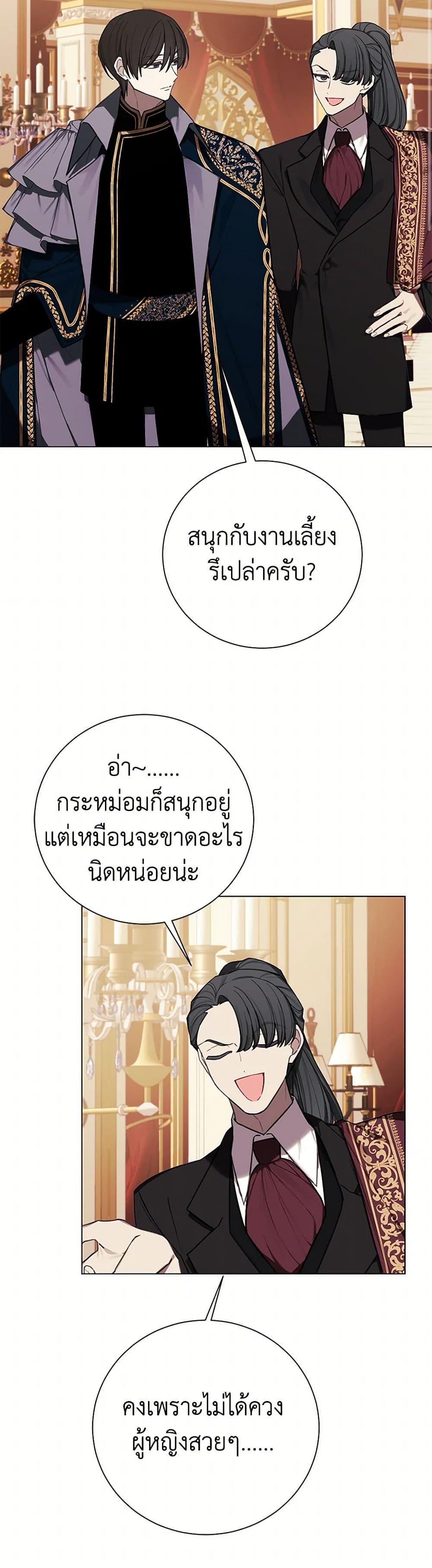 The Princess’s Doll Shop ร้านตุ๊กตาขององค์หญิง ตอนที่ 60 แปลไทย page 43