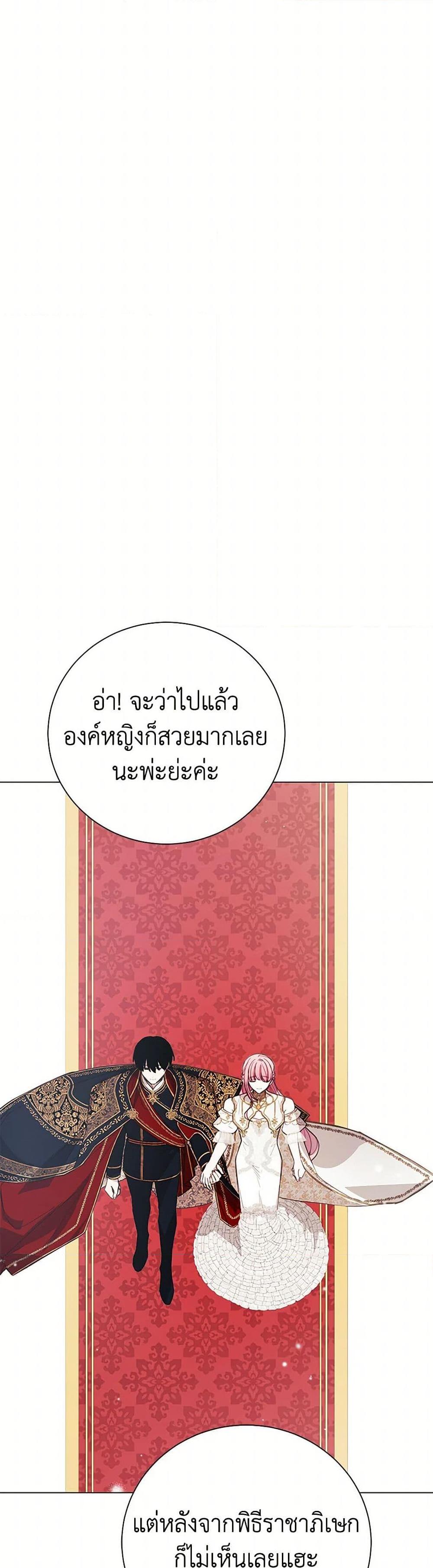 The Princess’s Doll Shop ร้านตุ๊กตาขององค์หญิง ตอนที่ 60 แปลไทย page 44