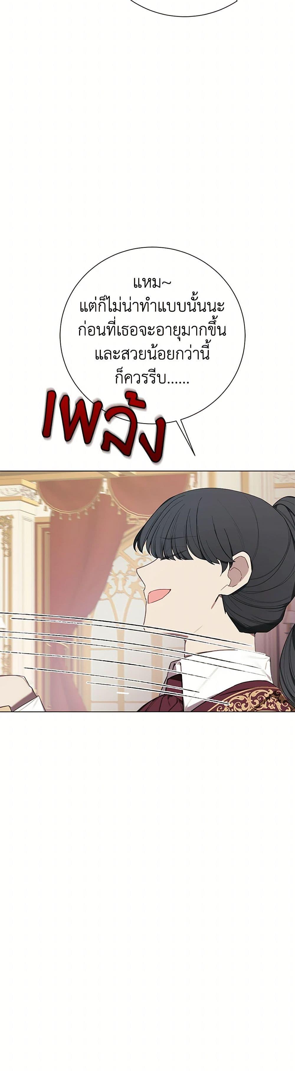 The Princess’s Doll Shop ร้านตุ๊กตาขององค์หญิง ตอนที่ 60 แปลไทย page 46