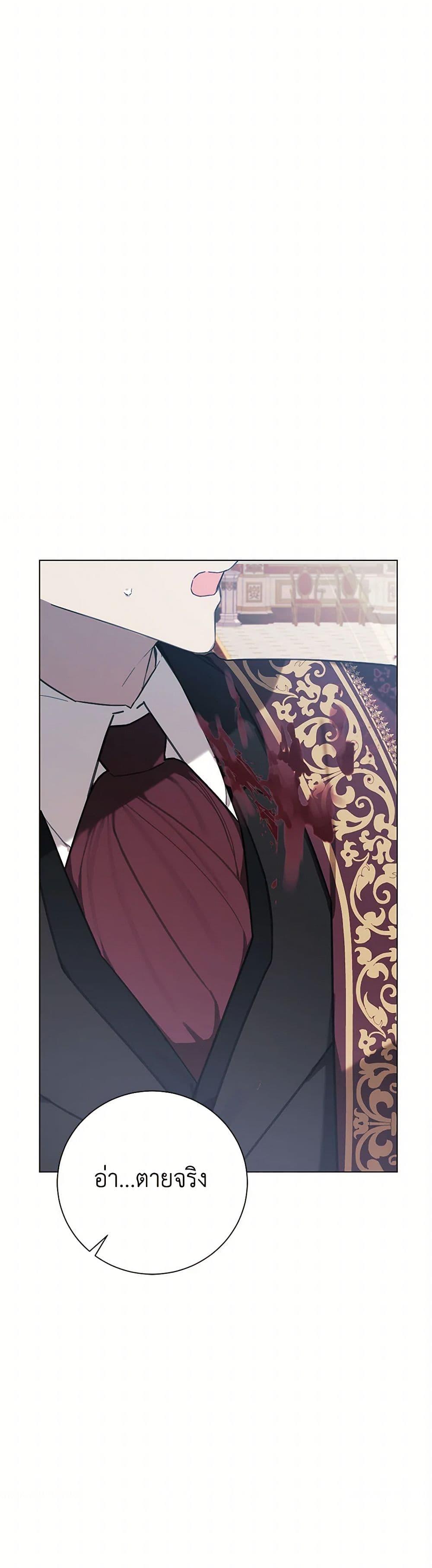 The Princess’s Doll Shop ร้านตุ๊กตาขององค์หญิง ตอนที่ 60 แปลไทย page 48