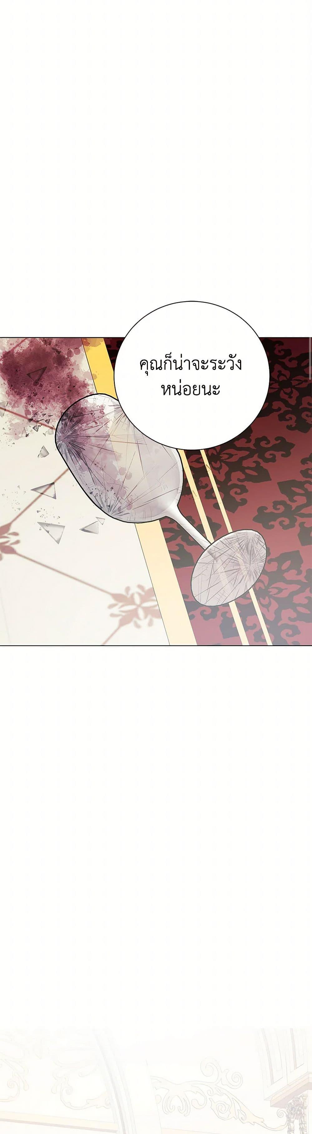 The Princess’s Doll Shop ร้านตุ๊กตาขององค์หญิง ตอนที่ 60 แปลไทย page 49