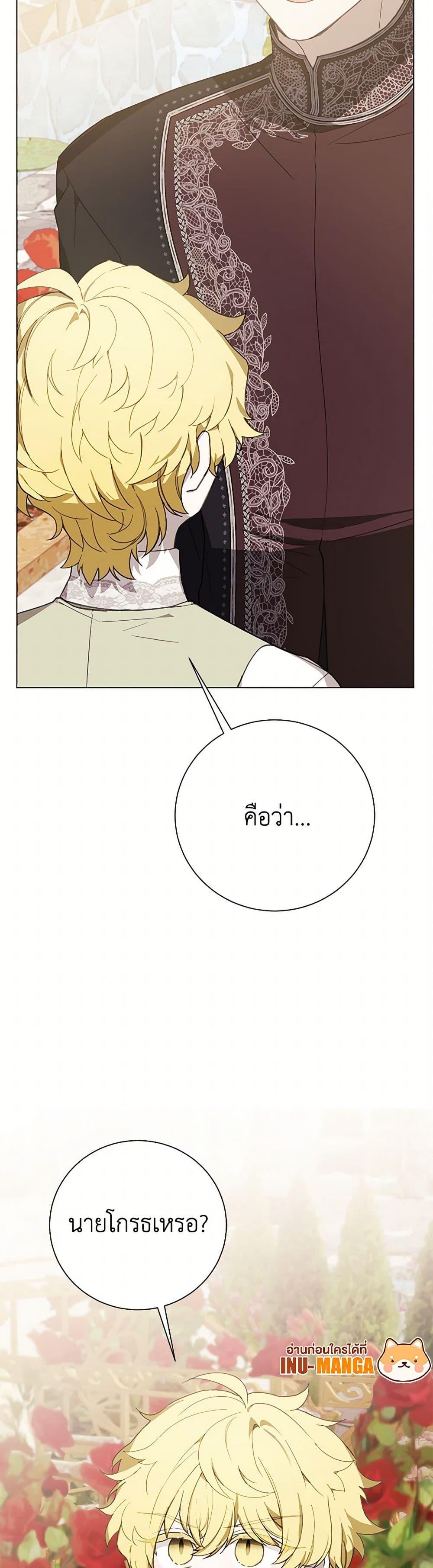 The Princess’s Doll Shop ร้านตุ๊กตาขององค์หญิง ตอนที่ 60 แปลไทย page 7