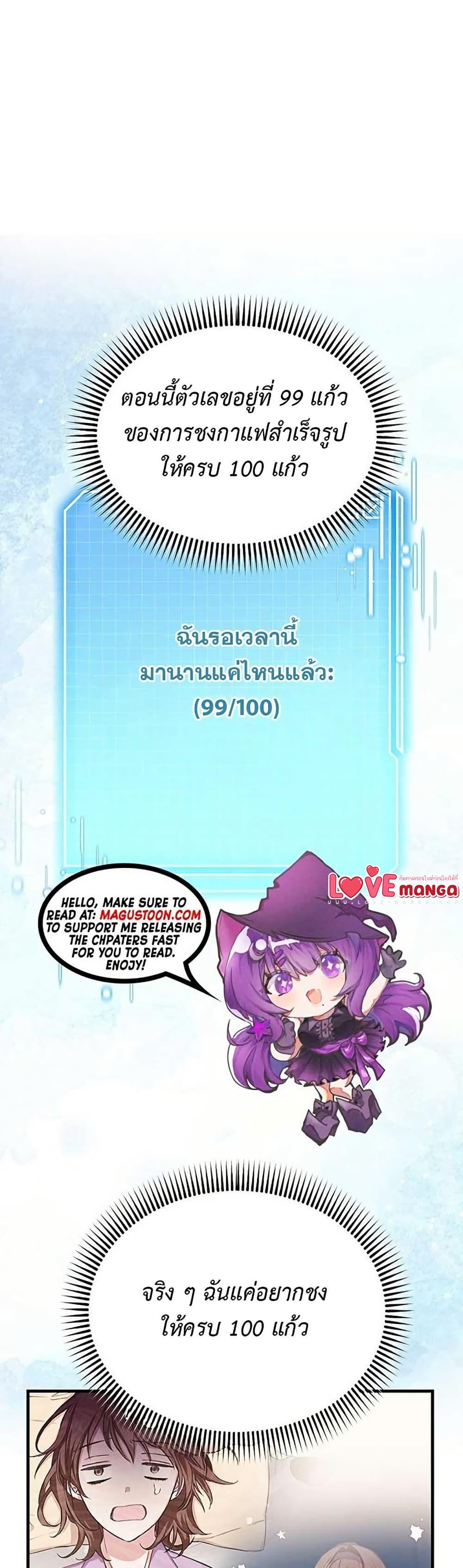 The SSS-Class Cafe in Front of the Dungeon คาเฟ่ระดับ SSS หน้าดันเจี้ยน ตอนที่ 11 แปลไทย page 0