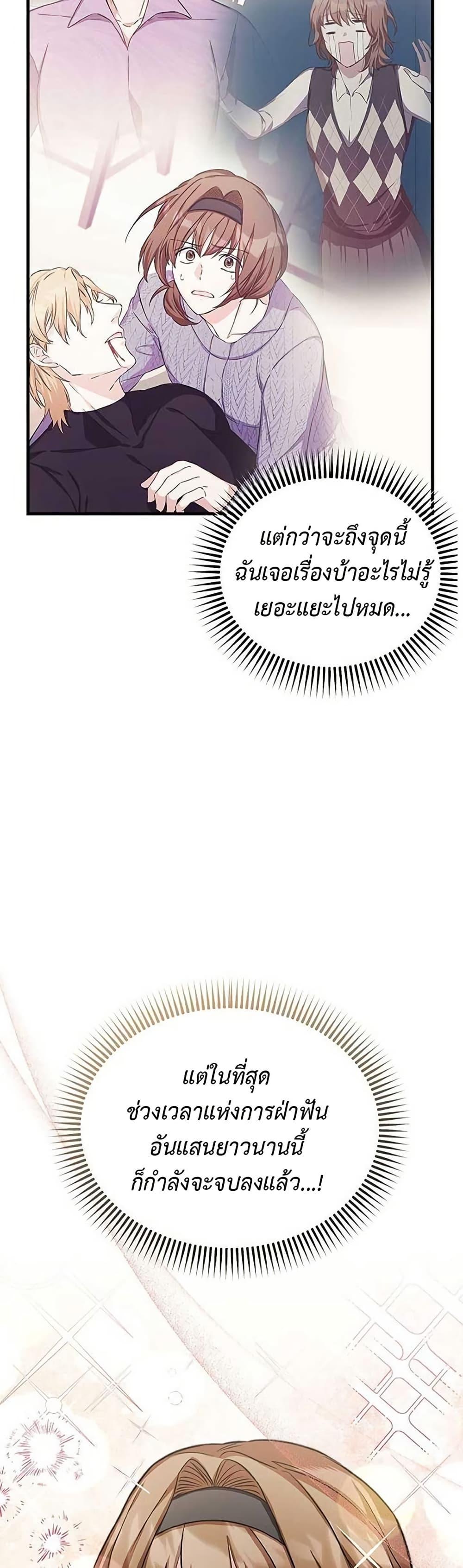 The SSS-Class Cafe in Front of the Dungeon คาเฟ่ระดับ SSS หน้าดันเจี้ยน ตอนที่ 11 แปลไทย page 1