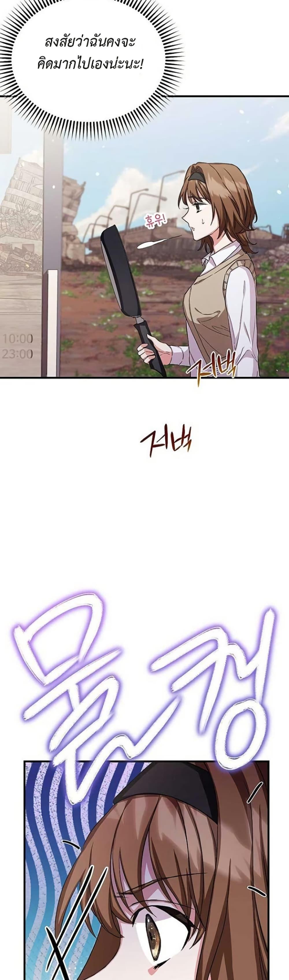 The SSS-Class Cafe in Front of the Dungeon คาเฟ่ระดับ SSS หน้าดันเจี้ยน ตอนที่ 11 แปลไทย page 8