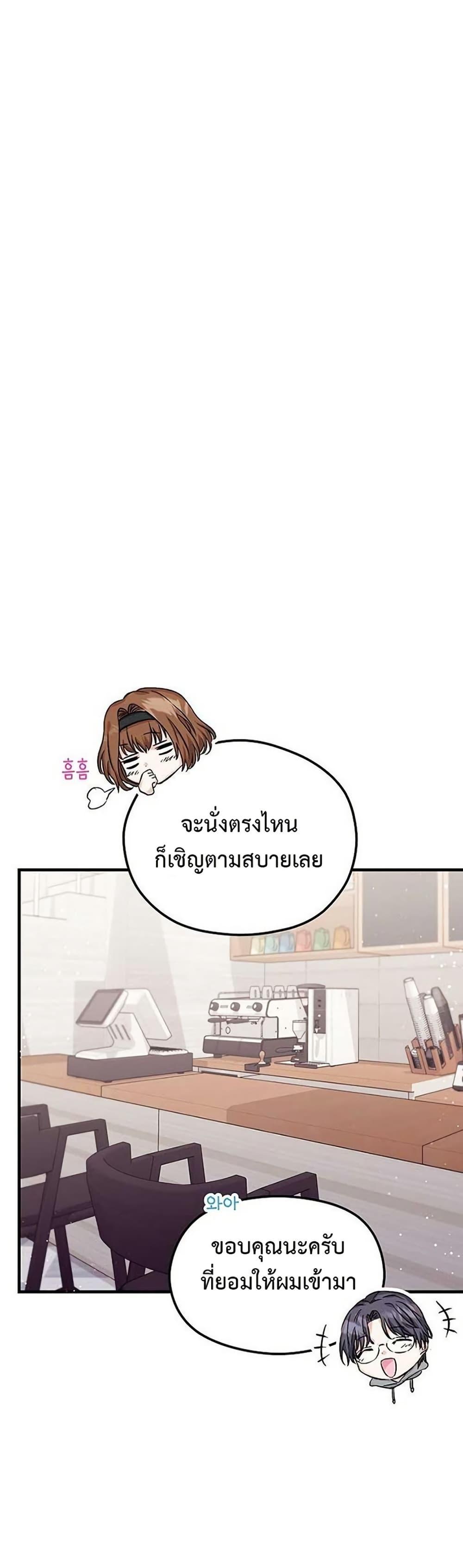 The SSS-Class Cafe in Front of the Dungeon คาเฟ่ระดับ SSS หน้าดันเจี้ยน ตอนที่ 11 แปลไทย page 17