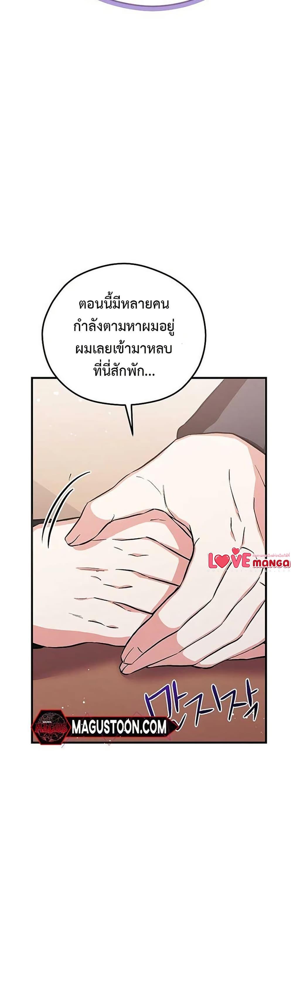 The SSS-Class Cafe in Front of the Dungeon คาเฟ่ระดับ SSS หน้าดันเจี้ยน ตอนที่ 11 แปลไทย page 24