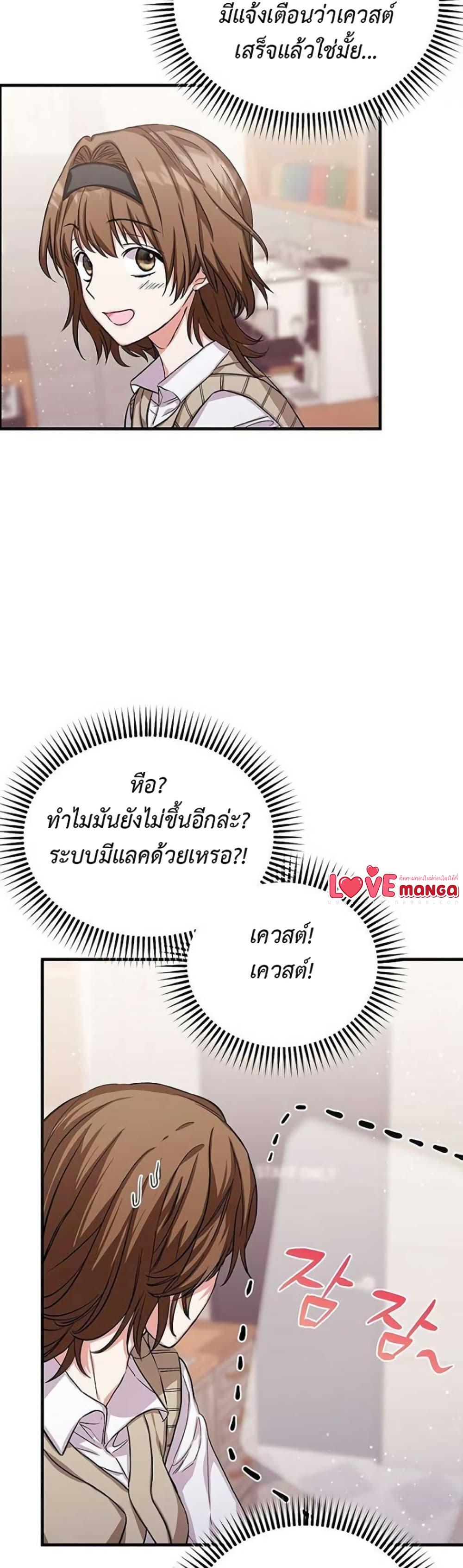 The SSS-Class Cafe in Front of the Dungeon คาเฟ่ระดับ SSS หน้าดันเจี้ยน ตอนที่ 11 แปลไทย page 33