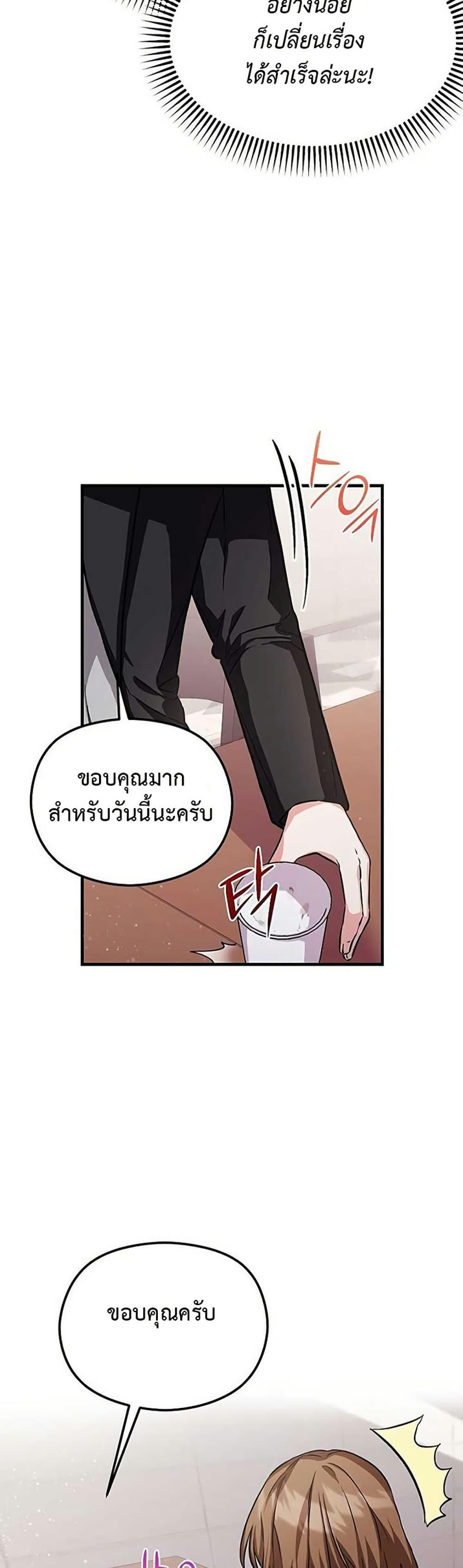 The SSS-Class Cafe in Front of the Dungeon คาเฟ่ระดับ SSS หน้าดันเจี้ยน ตอนที่ 11 แปลไทย page 40