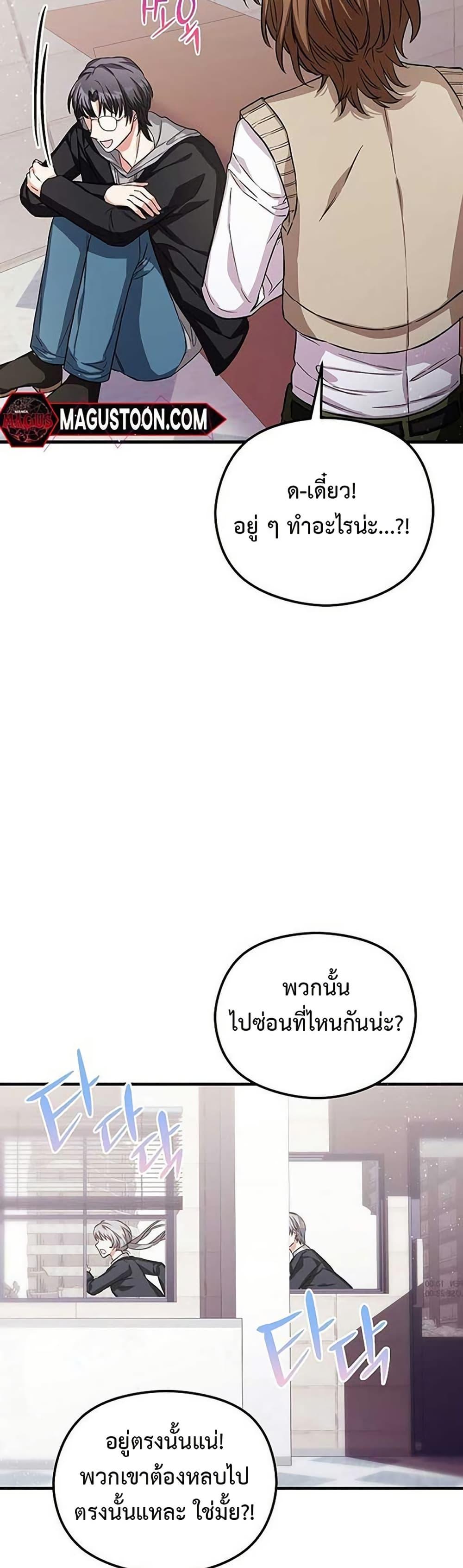 The SSS-Class Cafe in Front of the Dungeon คาเฟ่ระดับ SSS หน้าดันเจี้ยน ตอนที่ 11 แปลไทย page 41