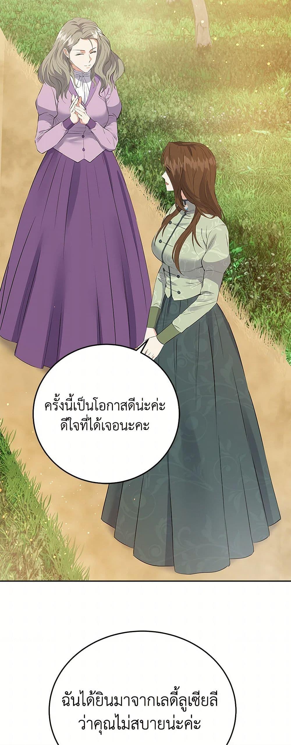 The Villainess Once Said วันหนึ่งนางร้ายได้กล่าวไว้ ตอนที่ 35 แปลไทย page 12