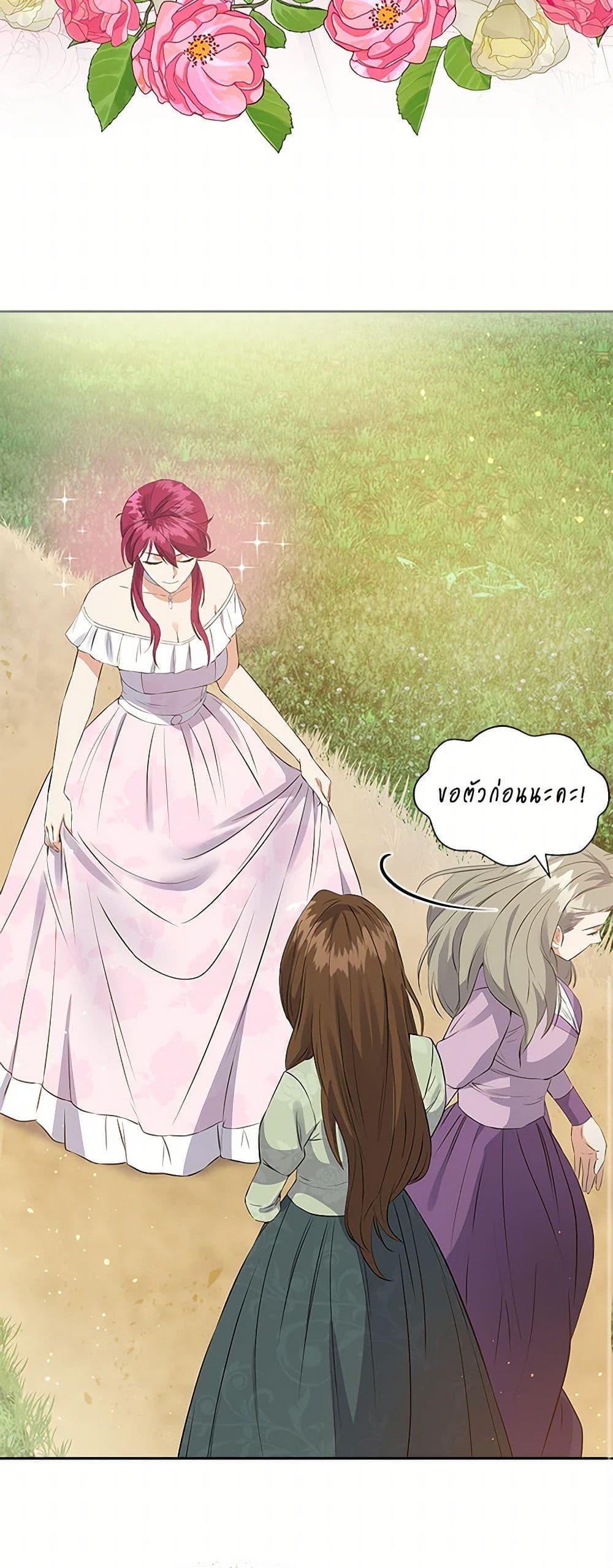 The Villainess Once Said วันหนึ่งนางร้ายได้กล่าวไว้ ตอนที่ 35 แปลไทย page 18
