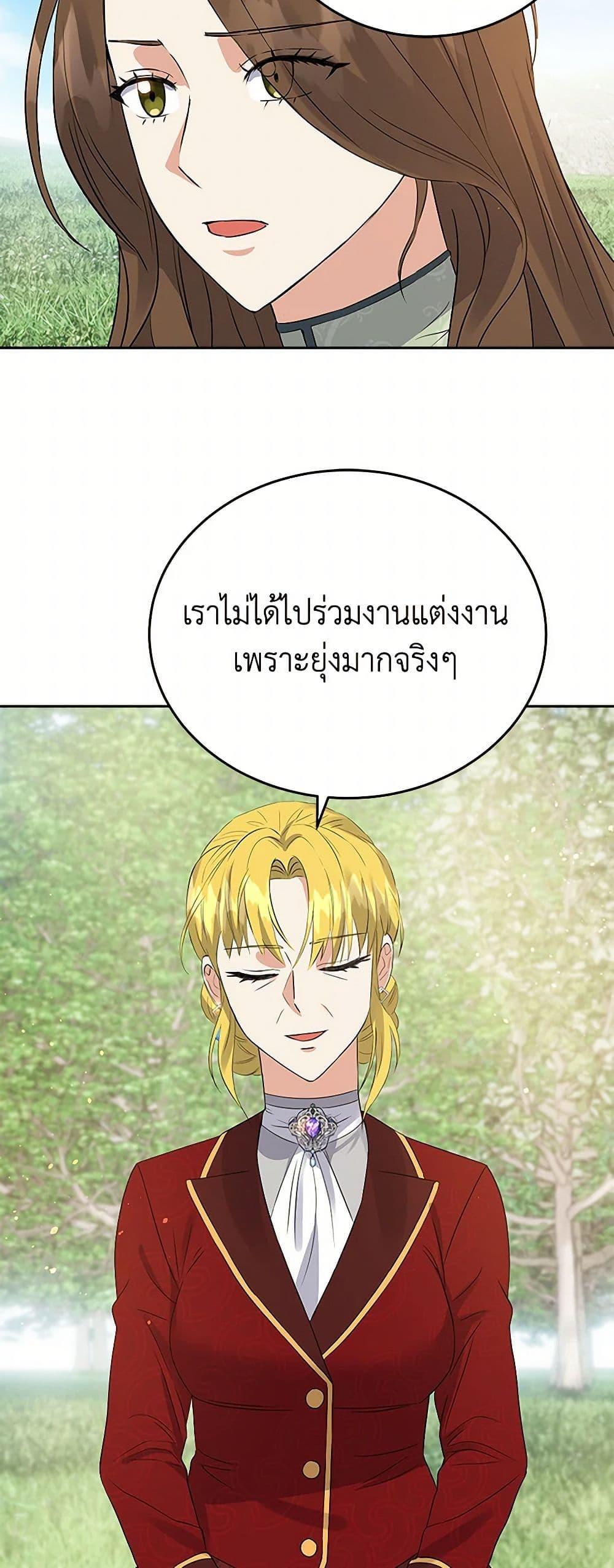 The Villainess Once Said วันหนึ่งนางร้ายได้กล่าวไว้ ตอนที่ 35 แปลไทย page 30