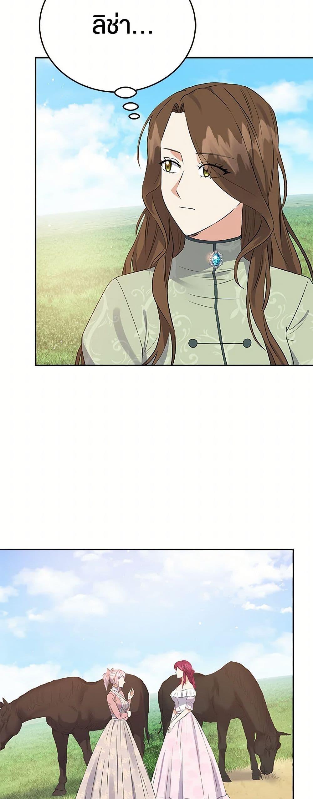 The Villainess Once Said วันหนึ่งนางร้ายได้กล่าวไว้ ตอนที่ 35 แปลไทย page 35