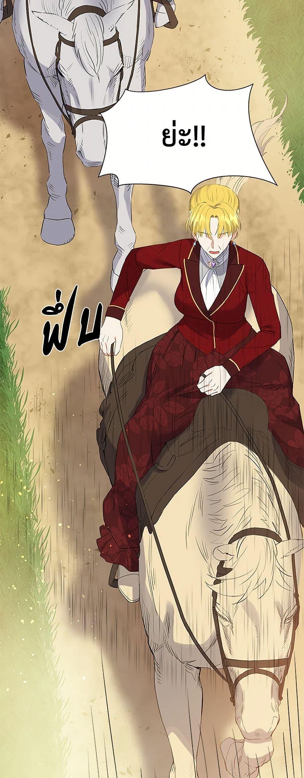 The Villainess Once Said วันหนึ่งนางร้ายได้กล่าวไว้ ตอนที่ 35 แปลไทย page 46