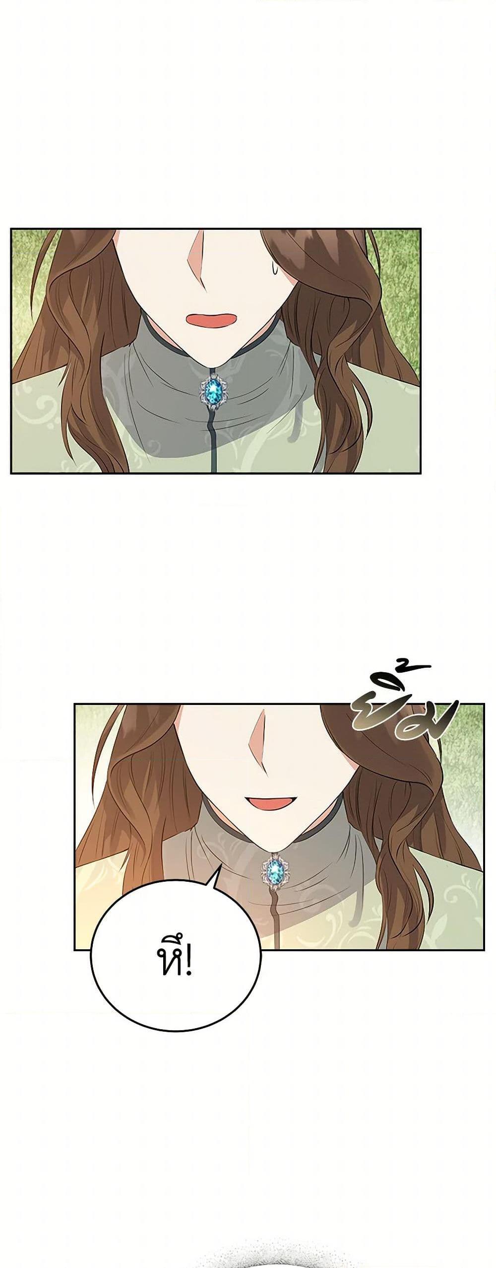 The Villainess Once Said วันหนึ่งนางร้ายได้กล่าวไว้ ตอนที่ 35 แปลไทย page 48