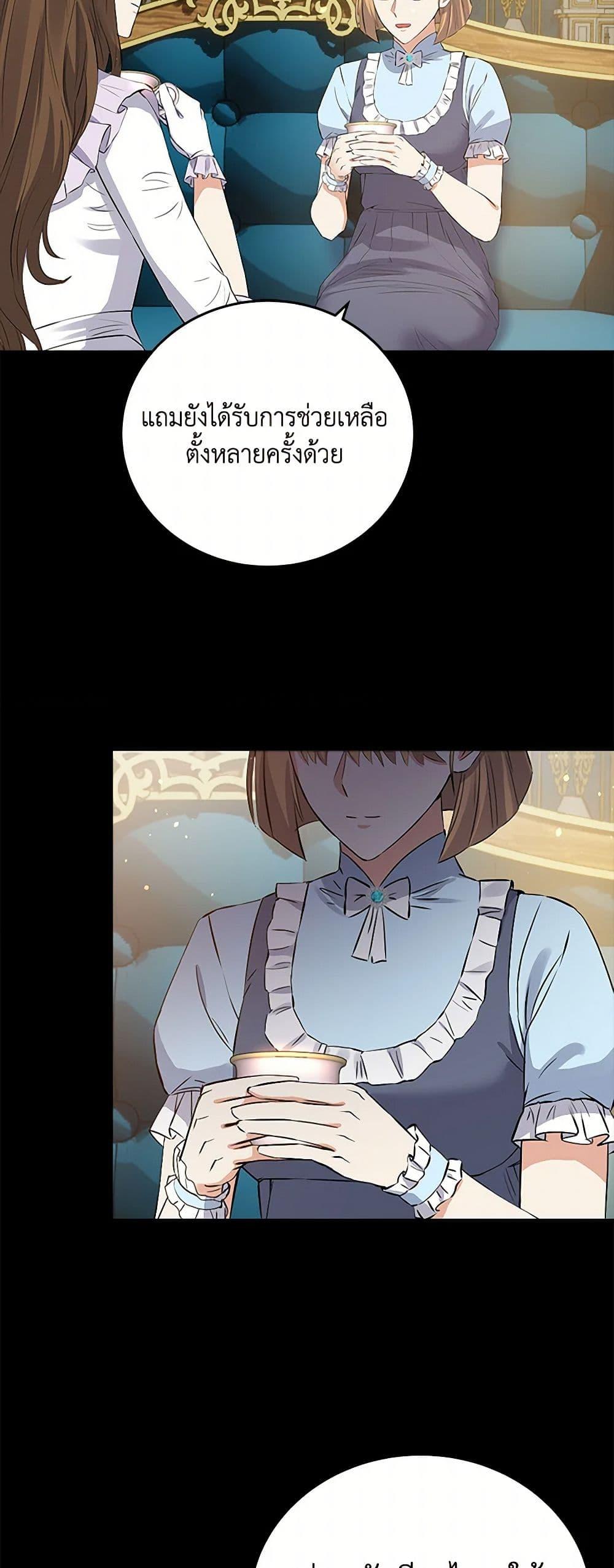 The Villainess Once Said วันหนึ่งนางร้ายได้กล่าวไว้ ตอนที่ 35 แปลไทย page 5