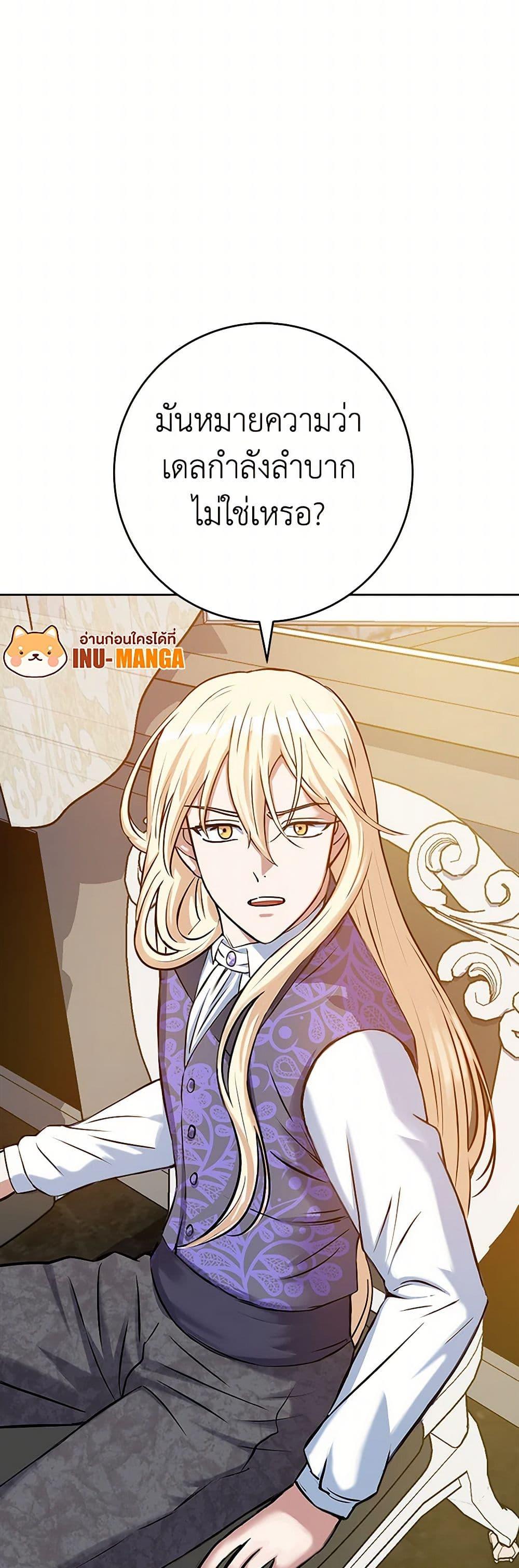 The Villainess Once Said วันหนึ่งนางร้ายได้กล่าวไว้ ตอนที่ 9 แปลไทย page 10