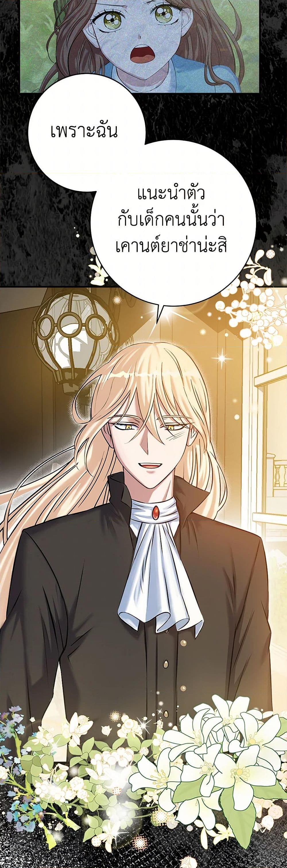 The Villainess Once Said วันหนึ่งนางร้ายได้กล่าวไว้ ตอนที่ 9 แปลไทย page 18