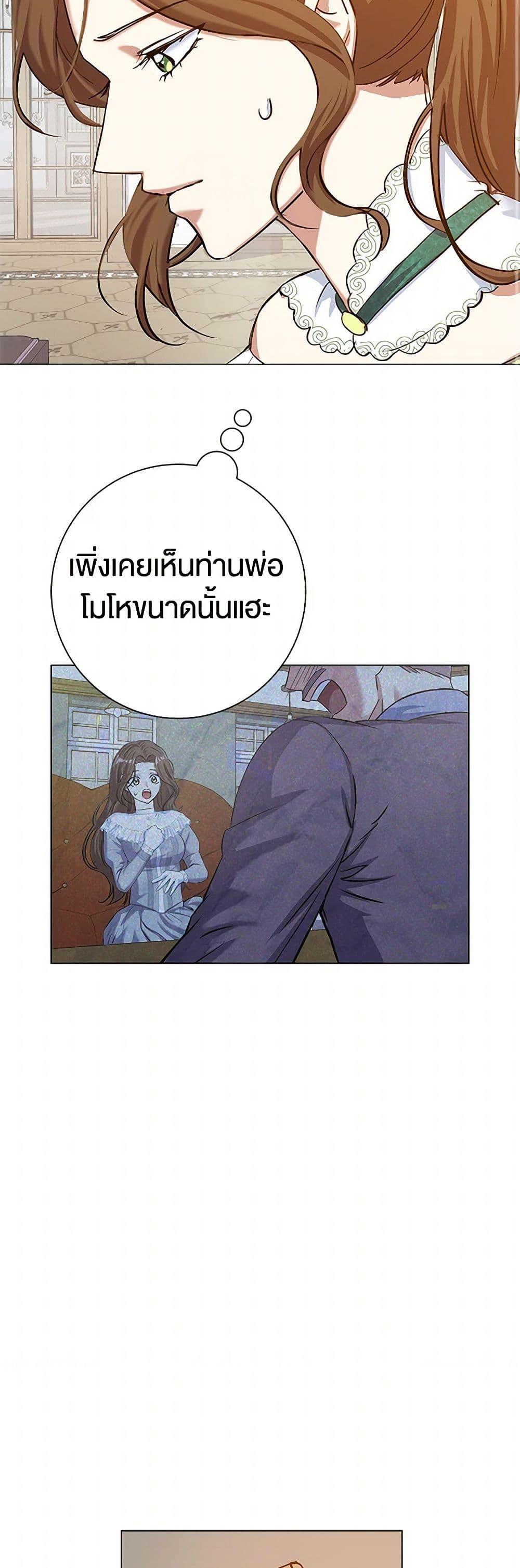 The Villainess Once Said วันหนึ่งนางร้ายได้กล่าวไว้ ตอนที่ 9 แปลไทย page 23