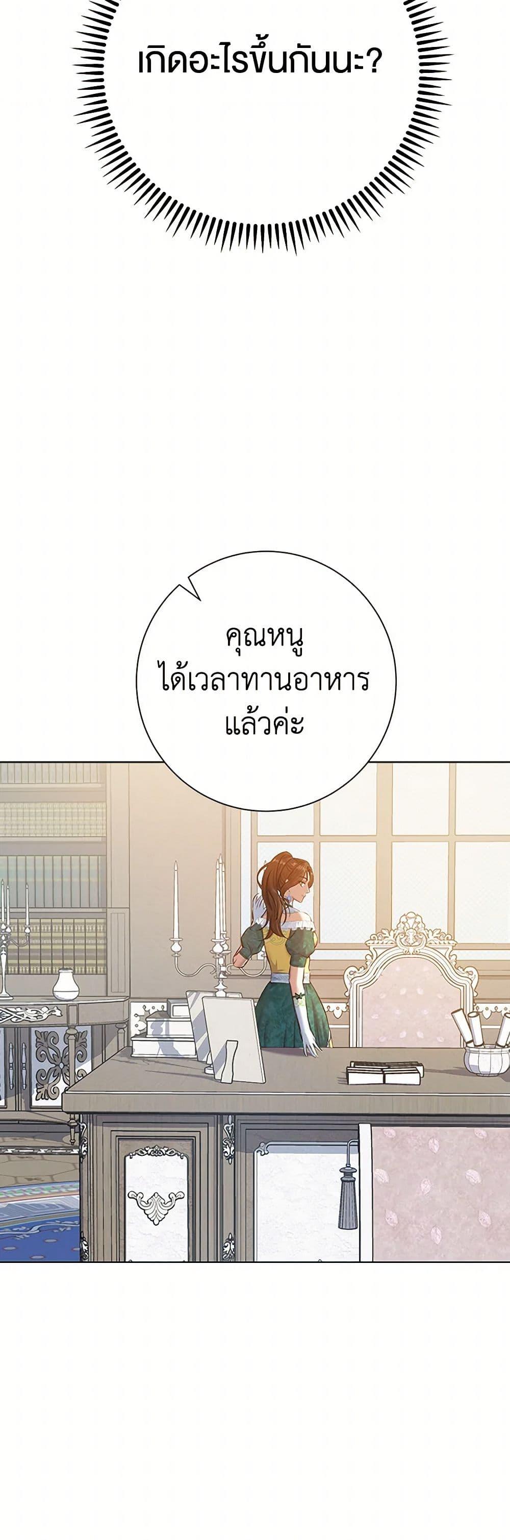 The Villainess Once Said วันหนึ่งนางร้ายได้กล่าวไว้ ตอนที่ 9 แปลไทย page 29