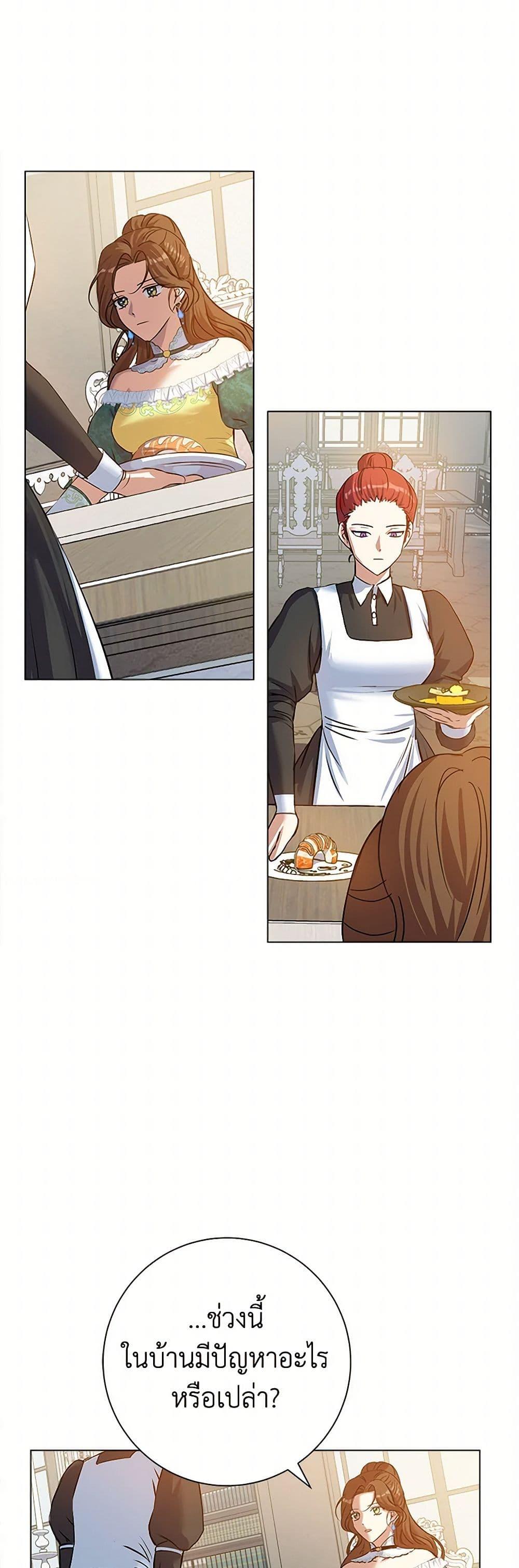 The Villainess Once Said วันหนึ่งนางร้ายได้กล่าวไว้ ตอนที่ 9 แปลไทย page 30