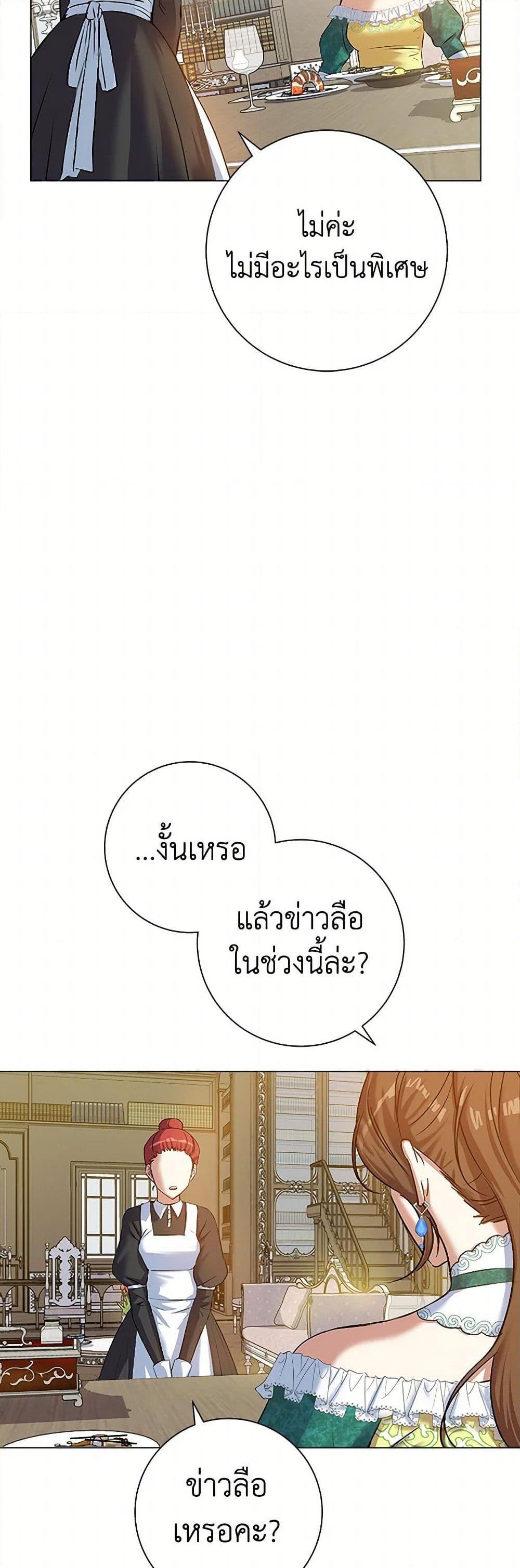 The Villainess Once Said วันหนึ่งนางร้ายได้กล่าวไว้ ตอนที่ 9 แปลไทย page 31