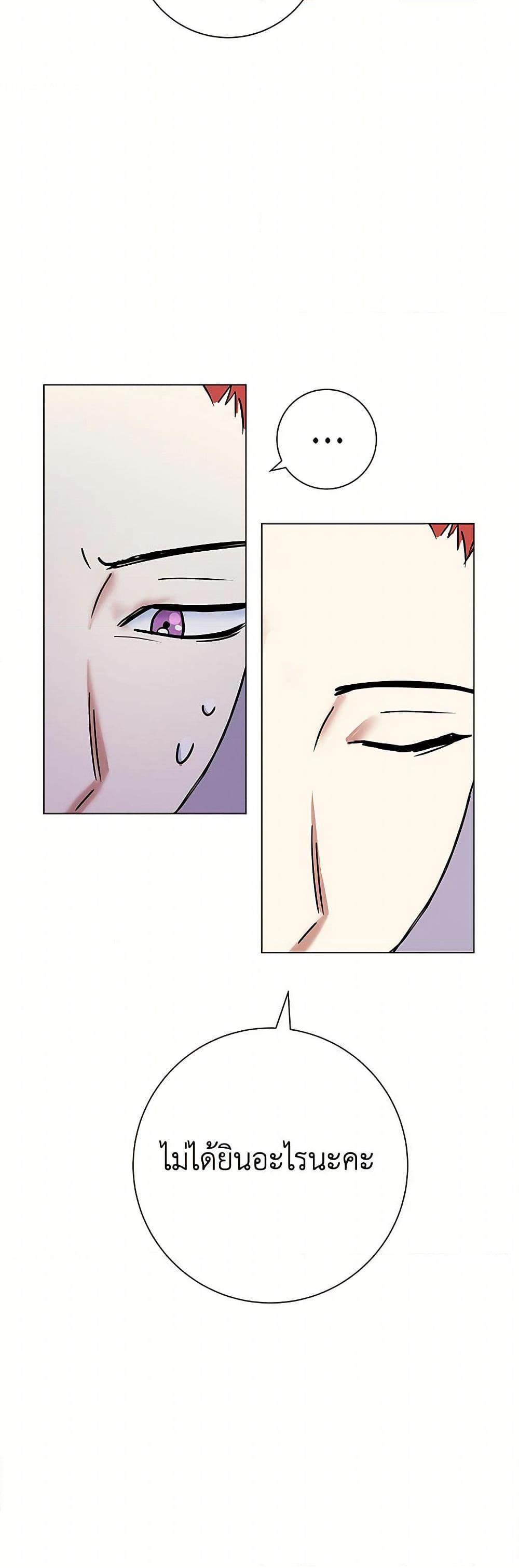 The Villainess Once Said วันหนึ่งนางร้ายได้กล่าวไว้ ตอนที่ 9 แปลไทย page 32