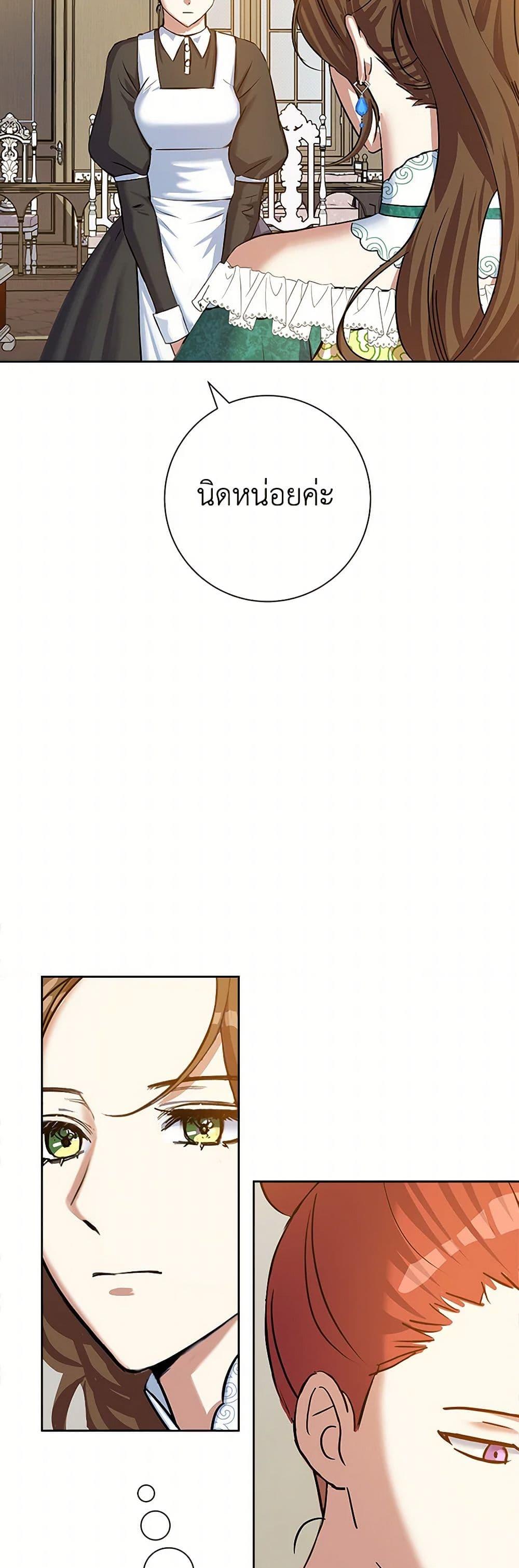 The Villainess Once Said วันหนึ่งนางร้ายได้กล่าวไว้ ตอนที่ 9 แปลไทย page 35