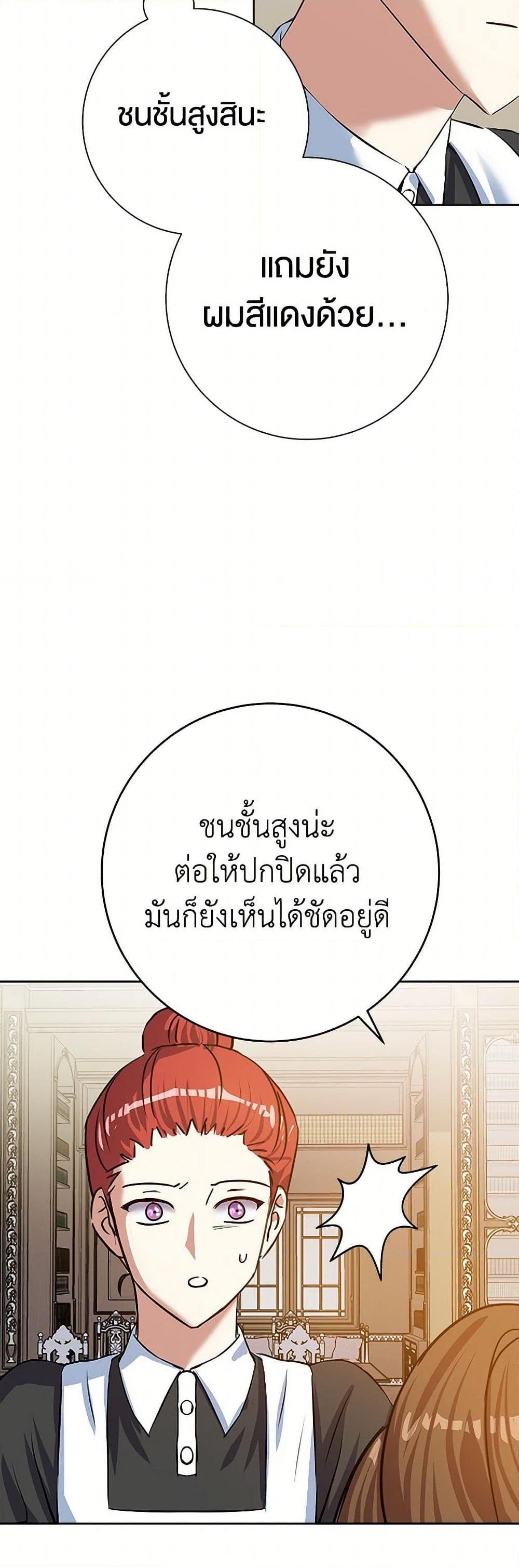 The Villainess Once Said วันหนึ่งนางร้ายได้กล่าวไว้ ตอนที่ 9 แปลไทย page 36