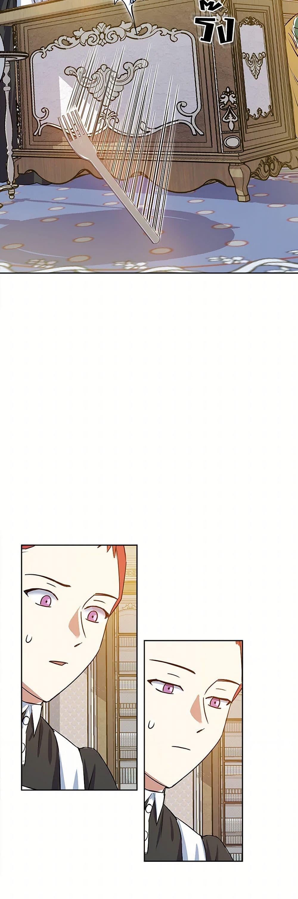 The Villainess Once Said วันหนึ่งนางร้ายได้กล่าวไว้ ตอนที่ 9 แปลไทย page 41