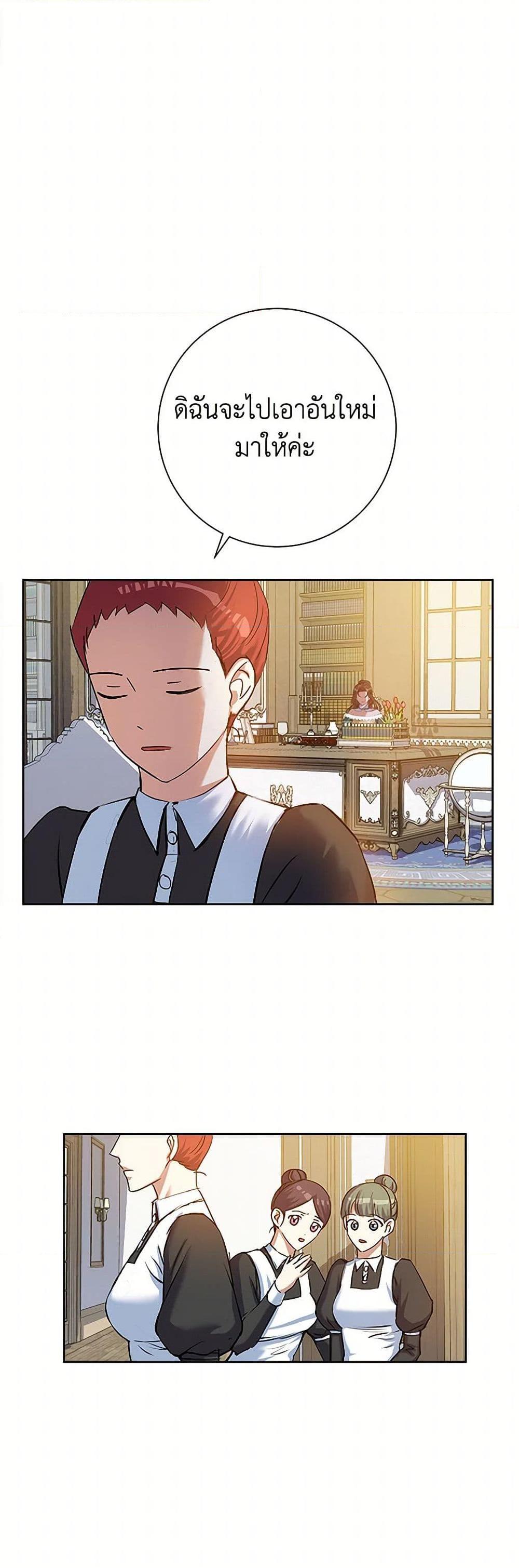 The Villainess Once Said วันหนึ่งนางร้ายได้กล่าวไว้ ตอนที่ 9 แปลไทย page 42