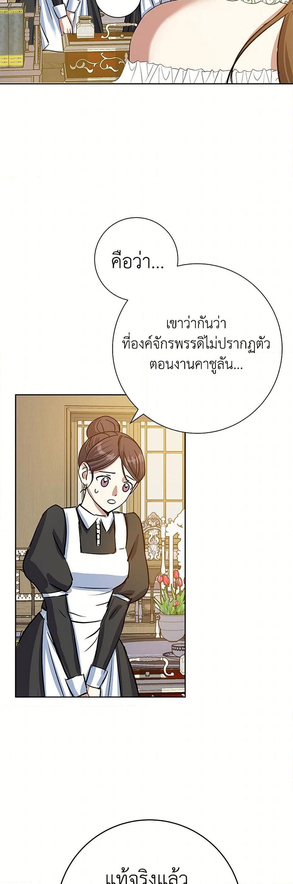 The Villainess Once Said วันหนึ่งนางร้ายได้กล่าวไว้ ตอนที่ 9 แปลไทย page 49