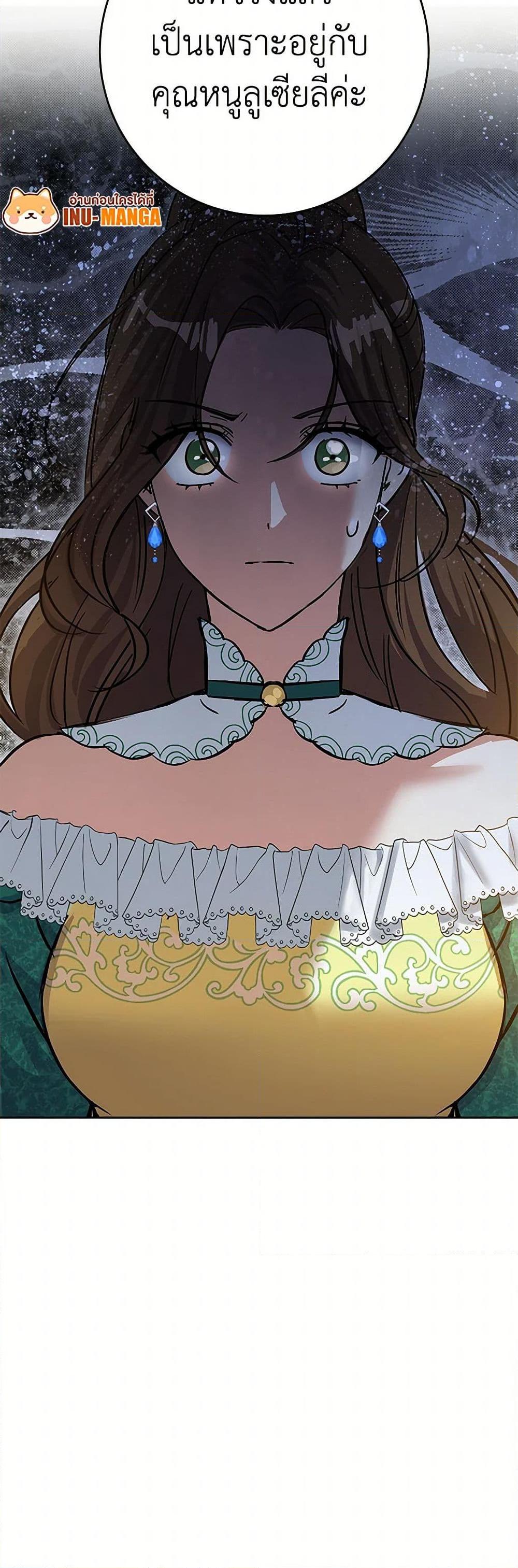 The Villainess Once Said วันหนึ่งนางร้ายได้กล่าวไว้ ตอนที่ 9 แปลไทย page 50