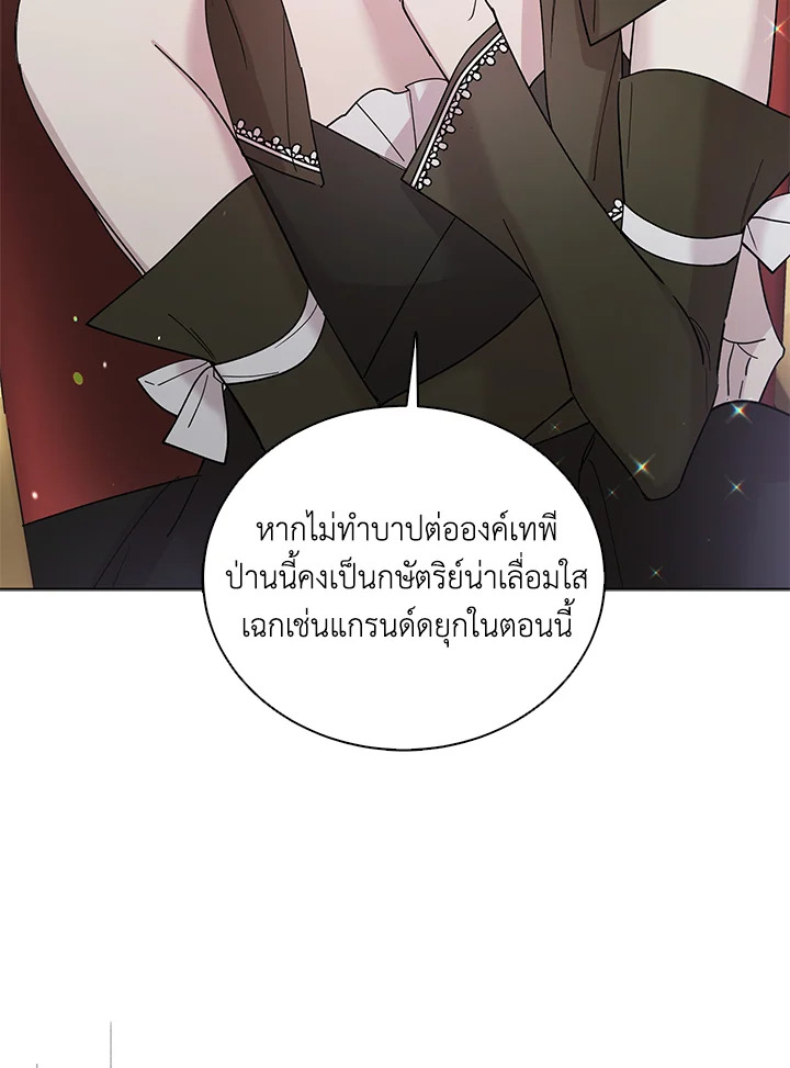 A Way to Protect the Lovable You วิธีปกป้องเธอผู้แสนดี ตอนที่ 18 แปลไทย page 100