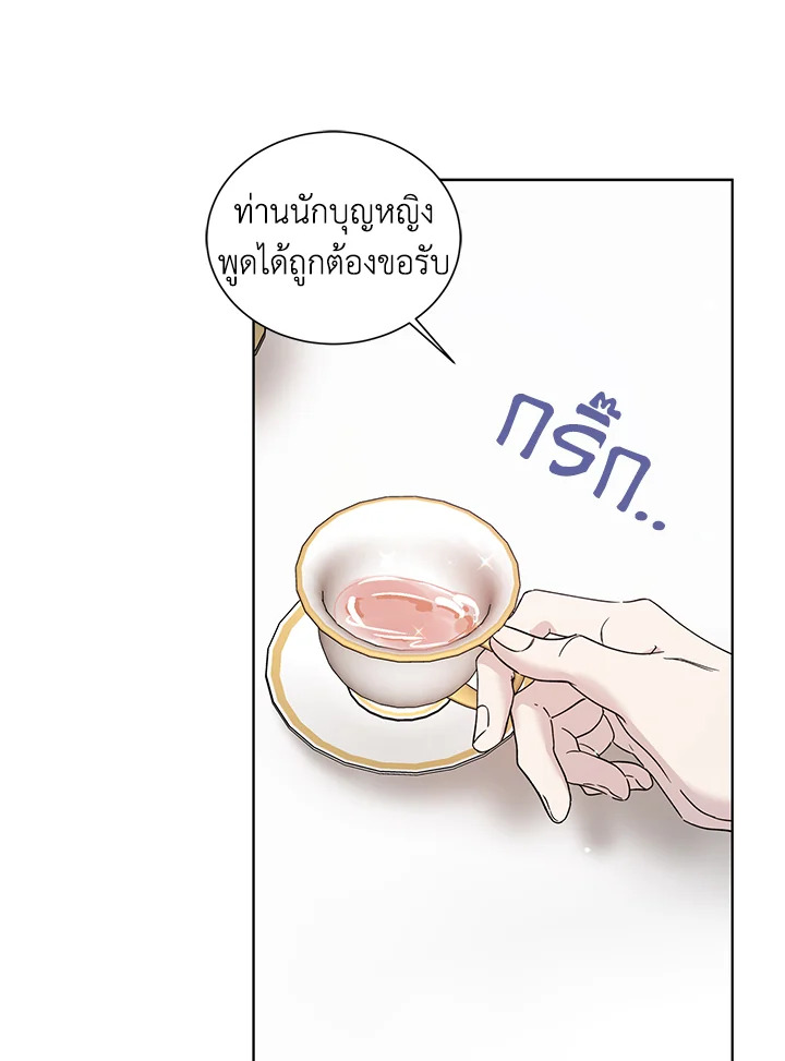 A Way to Protect the Lovable You วิธีปกป้องเธอผู้แสนดี ตอนที่ 18 แปลไทย page 108