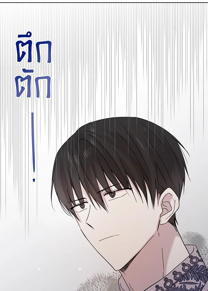 A Way to Protect the Lovable You วิธีปกป้องเธอผู้แสนดี ตอนที่ 18 แปลไทย page 118