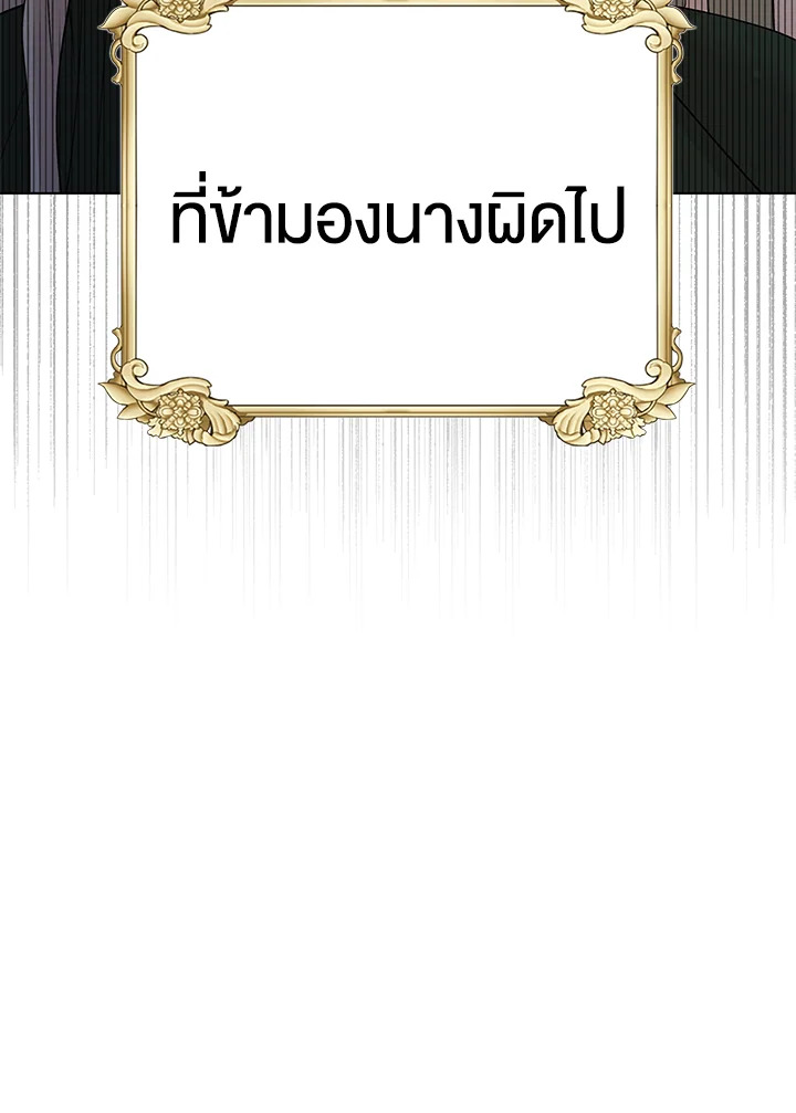 A Way to Protect the Lovable You วิธีปกป้องเธอผู้แสนดี ตอนที่ 18 แปลไทย page 124