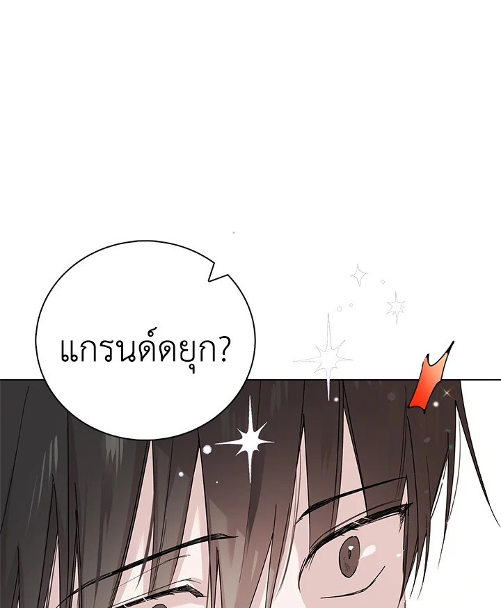 A Way to Protect the Lovable You วิธีปกป้องเธอผู้แสนดี ตอนที่ 18 แปลไทย page 16