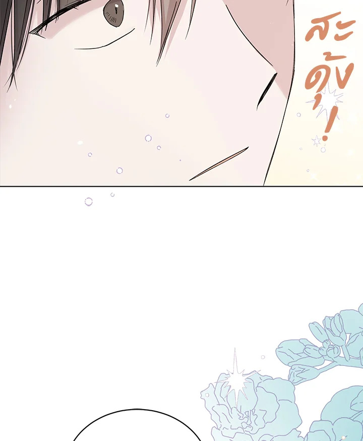 A Way to Protect the Lovable You วิธีปกป้องเธอผู้แสนดี ตอนที่ 18 แปลไทย page 17